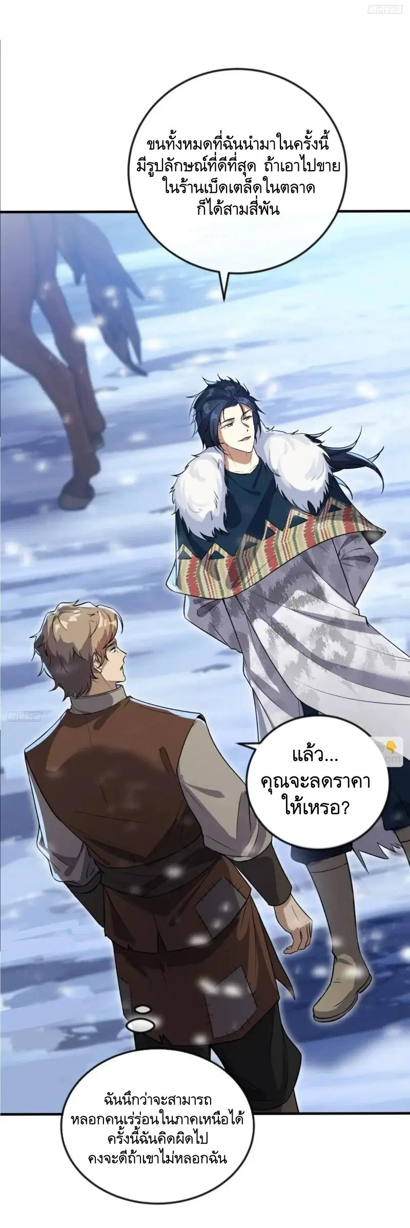 The First Order ตอนที่ 353 หน้า 6