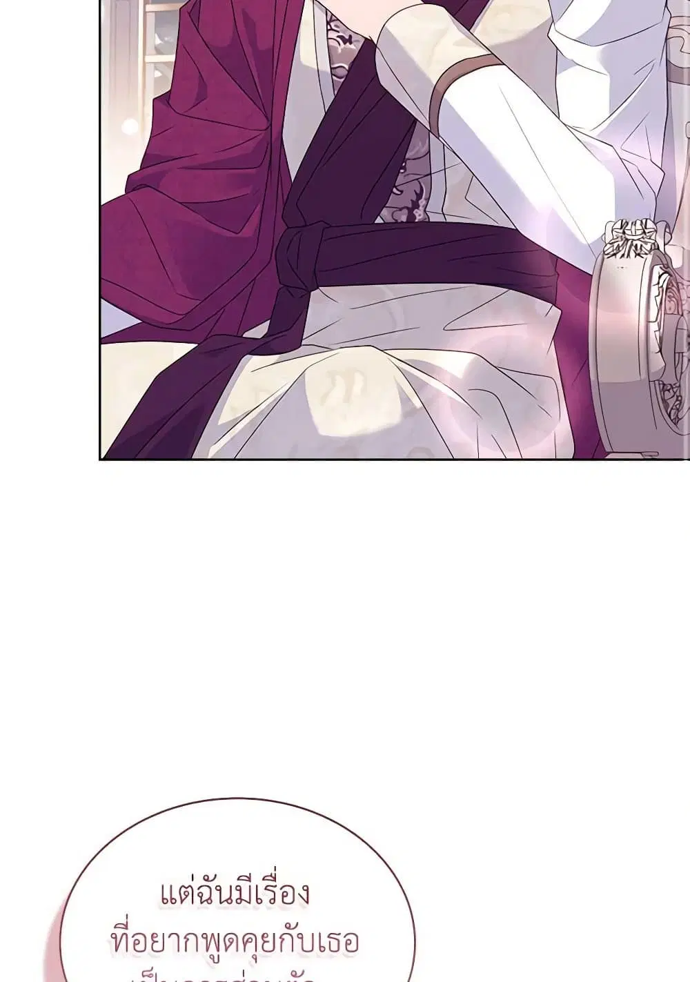 The Lady Needs a Break ตอนที่ 156 หน้า 61