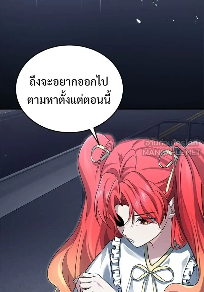 Regressor’s Life After Retirement ตอนที่ 96 หน้า 101