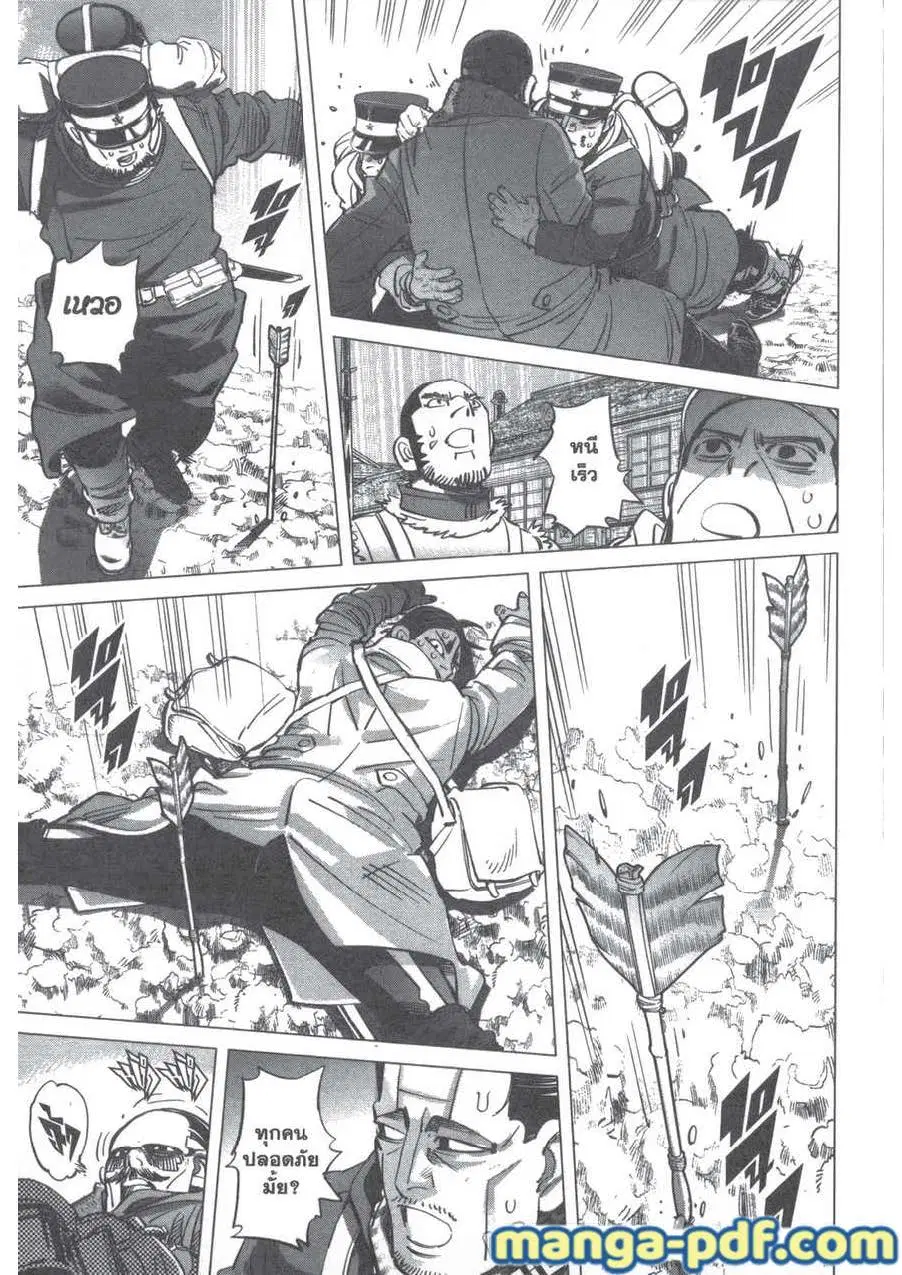 Golden Kamuy ตอนที่ 211 หน้า 21