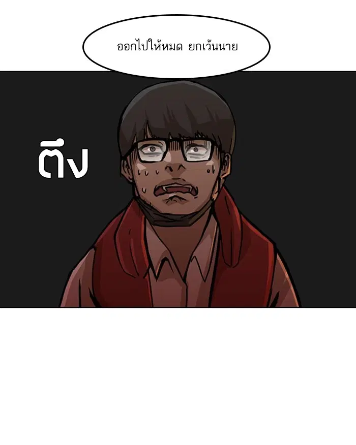 Random Chat ตอนที่ 27 หน้า 10