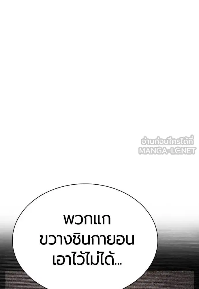 Jungle Juice ตอนที่ 119 หน้า 51