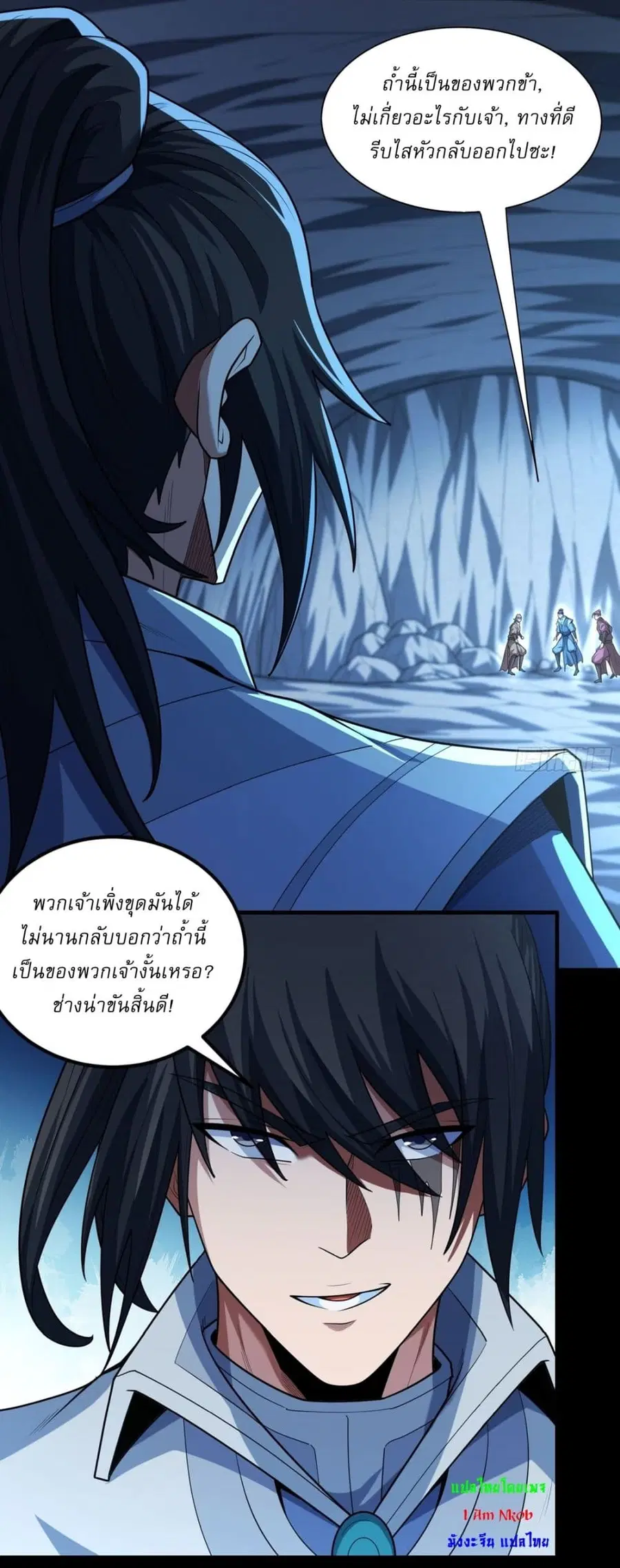 God of Martial Arts ตอนที่ 758 หน้า 4
