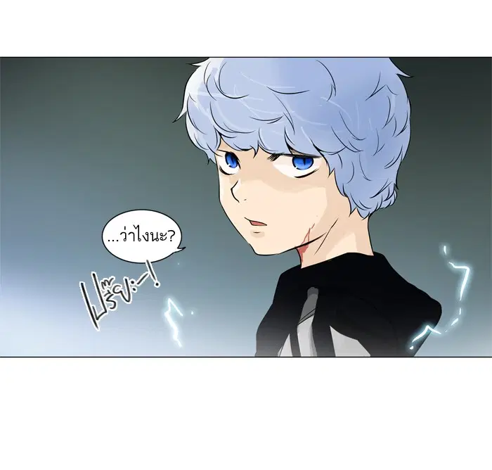 Tower of God ตอนที่ 196 หน้า 17