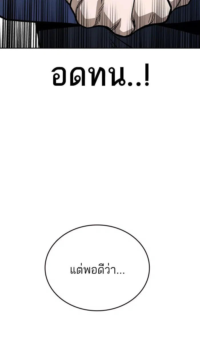 Study Group ตอนที่ 163 หน้า 117
