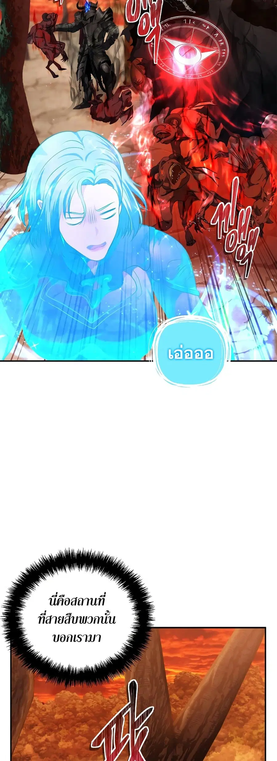 Ranker Who Lives A Second Time ตอนที่ 128 หน้า 49