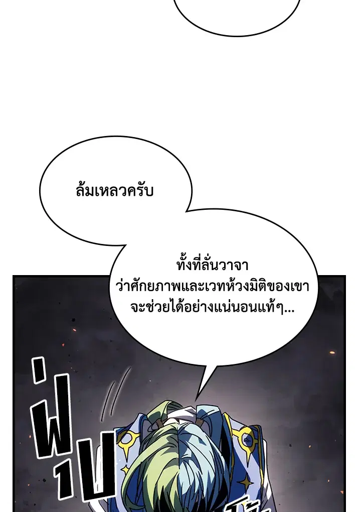 A Returner’s Magic Should Be Special ตอนที่ 232 หน้า 21
