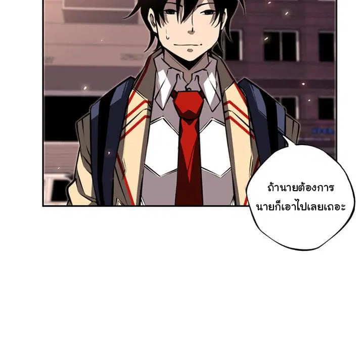 SuperNova ตอนที่ 18 หน้า 23