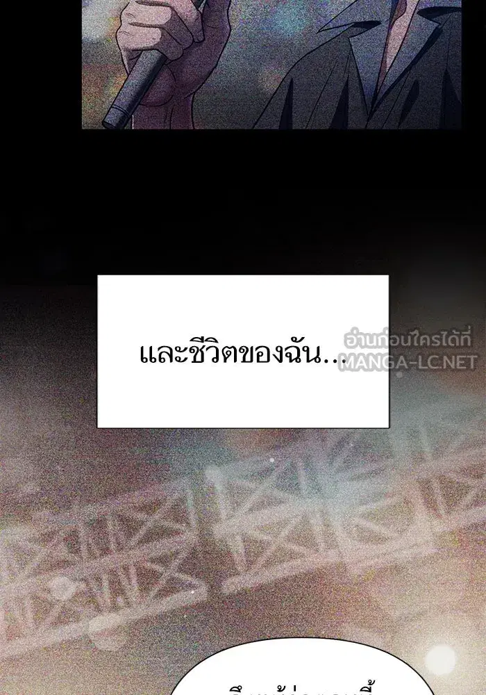 The S-Classes That I Raised (My S-Class Hunters) ตอนที่ 146 หน้า 6