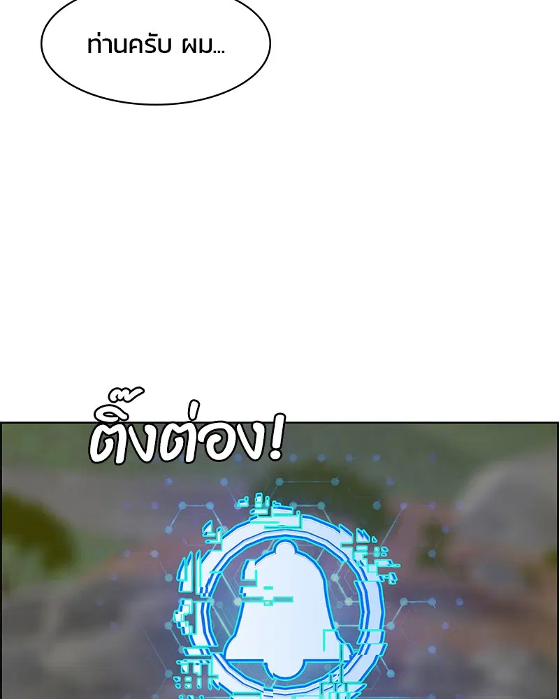 Kitchen Soldier ตอนที่ 4 หน้า 22