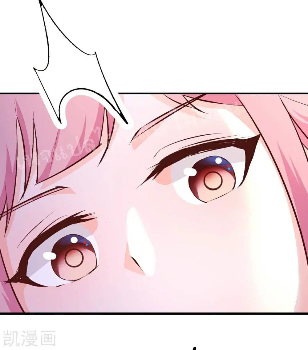 My Harem is All Female Students ตอนที่ 32 หน้า 7