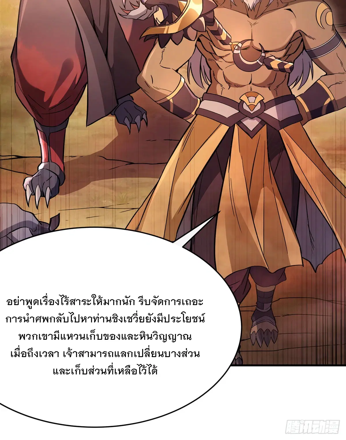 My Female Disciples are all Future Masters of the Heavens ตอนที่ 202 หน้า 53