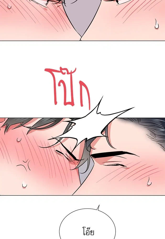 Red Candy – ปฏิบัติการชิงหัวใจ ตอนที่ 79 หน้า 65
