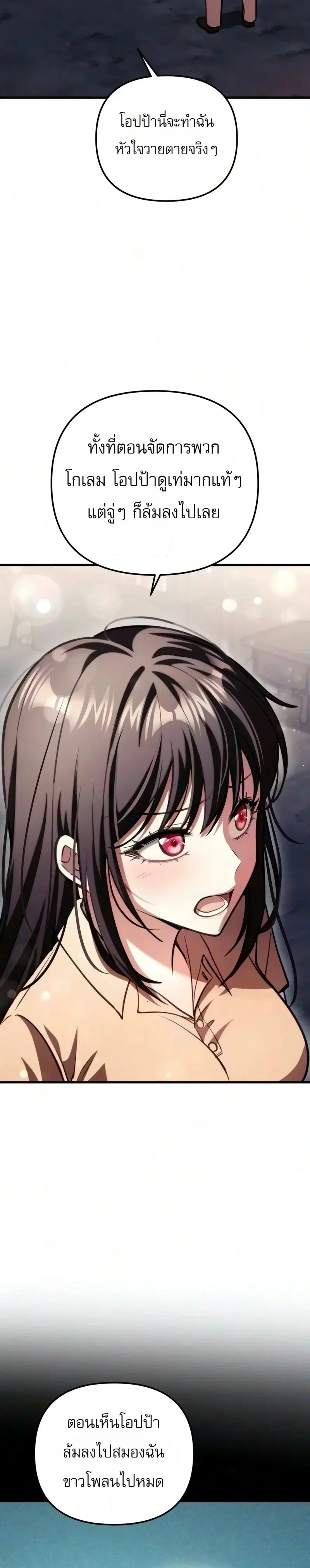 My Dragon Girlfriend Has Returned – แฟนสาวมังกรกลับมาแล้ว ตอนที่ 7 หน้า 6