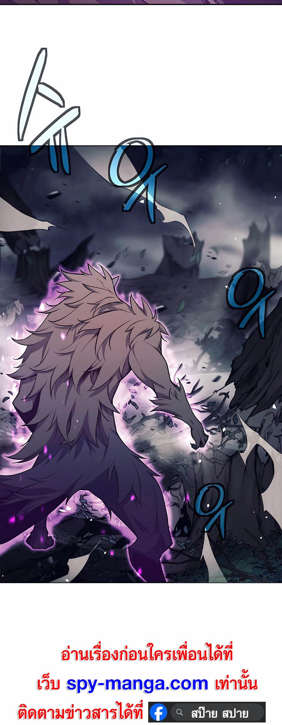 Trash of A Dark Fantasy ผมกลายเป็นตัวละครในเกมแนวดาร์กแฟนตาซี ตอนที่ 5 หน้า 33