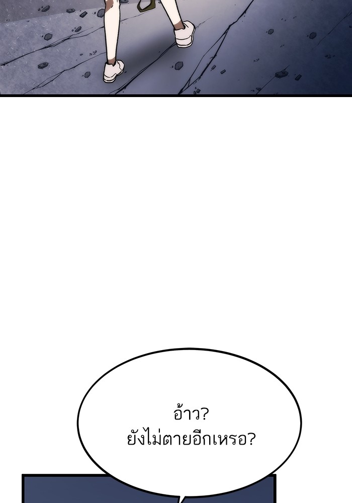Ultra Alter แอ็กรองสตรองโคตร ตอนที่ 83 หน้า 121