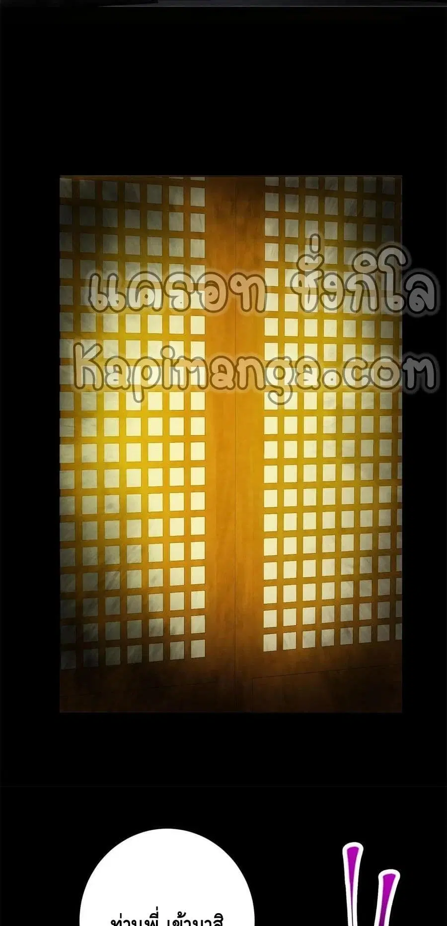 Keep A Low Profile ตอนที่ 88 หน้า 25