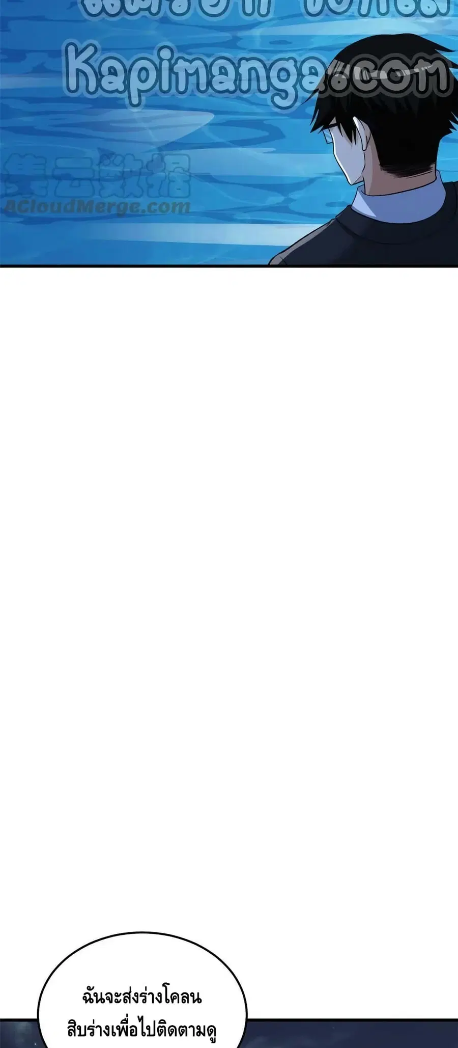 I Have 999 Skills ตอนที่ 114 หน้า 29