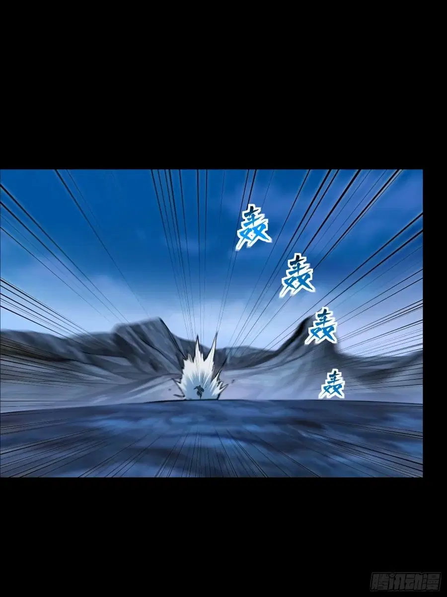 Legend of Star General ตอนที่ 108 หน้า 64