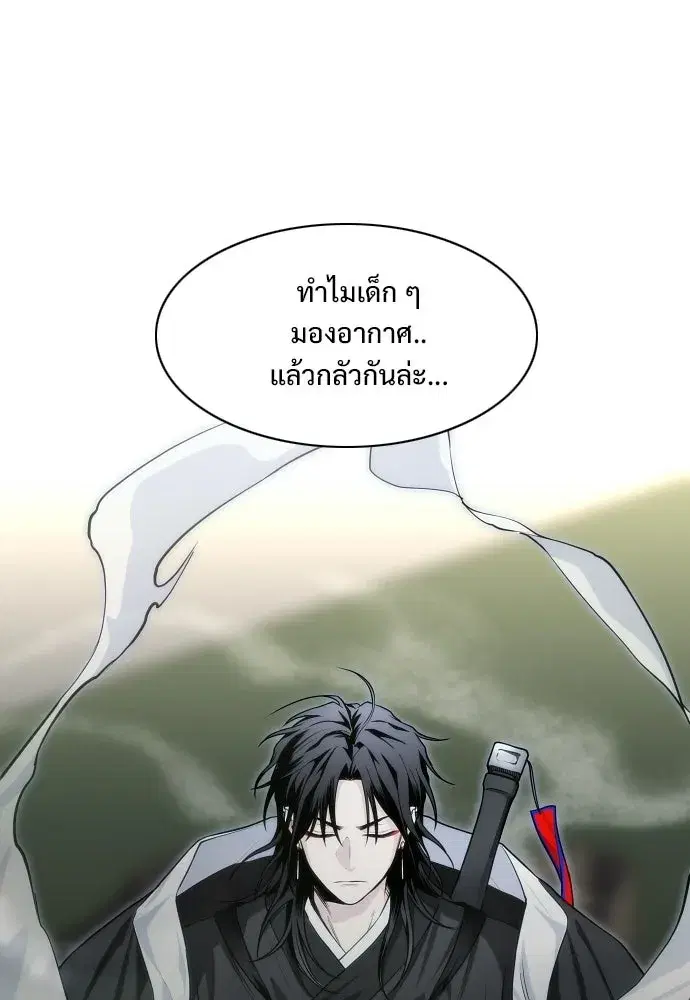 JAKDU ตอนที่ 69 หน้า 103