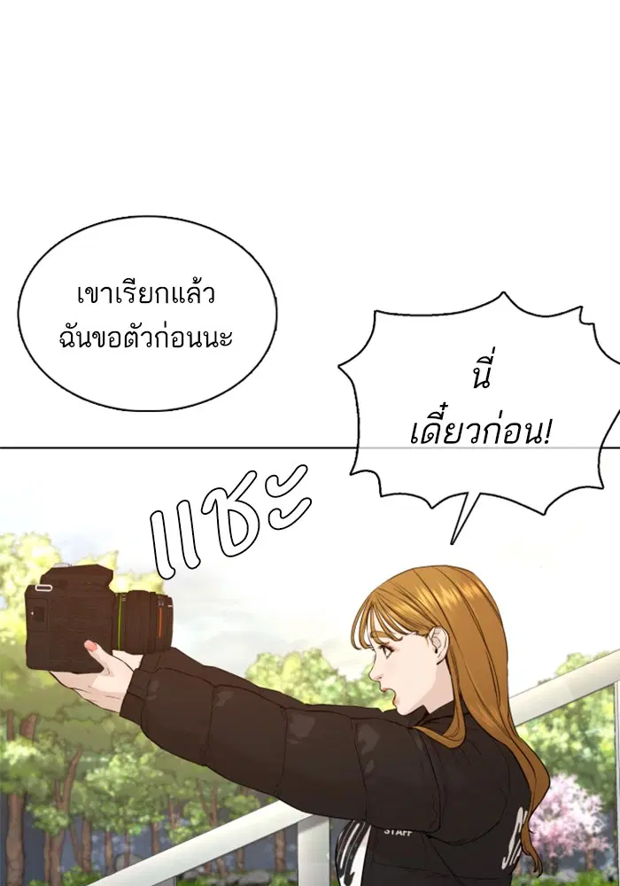 How to Fight ตอนที่ 75 หน้า 88