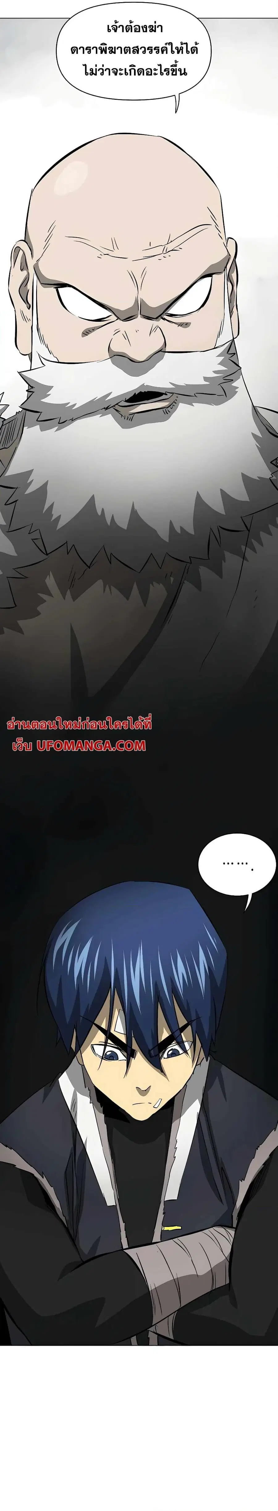 Infinite Level Up In Murim ตอนที่ 132 หน้า 12