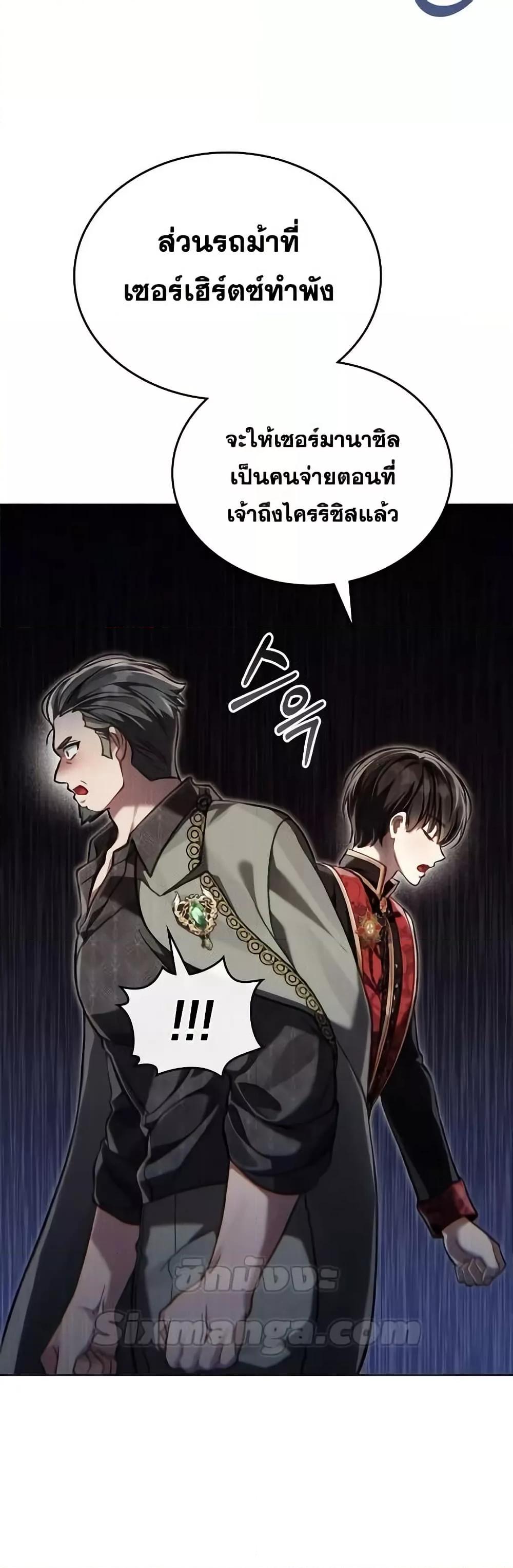 Reborn as the Enemy Prince เกิดใหม่เป็นเจ้าชายในประเทศศัตรู ตอนที่ 57 หน้า 28