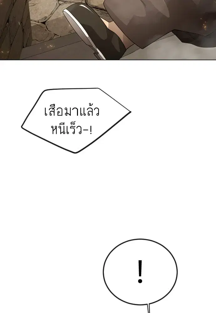 Superhuman Era ตอนที่ 203 หน้า 19