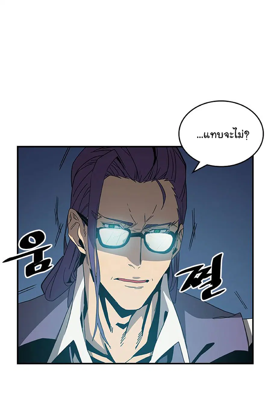 A Returner’s Magic Should Be Special ตอนที่ 117 หน้า 40