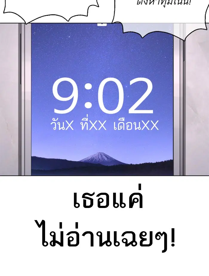 How to Fight ตอนที่ 85 หน้า 72