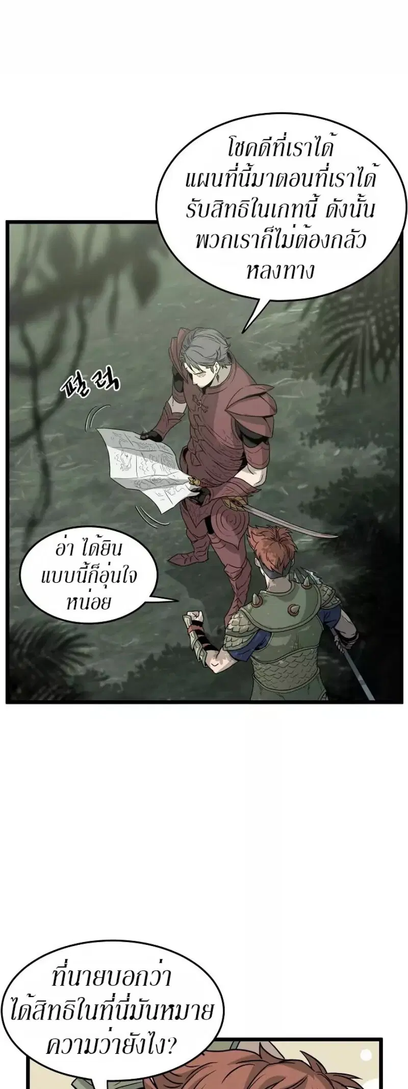 Murim Login ตอนที่ 45 หน้า 33