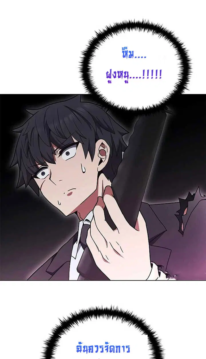 Part-Time Grim Reaper ตอนที่ 11 หน้า 133