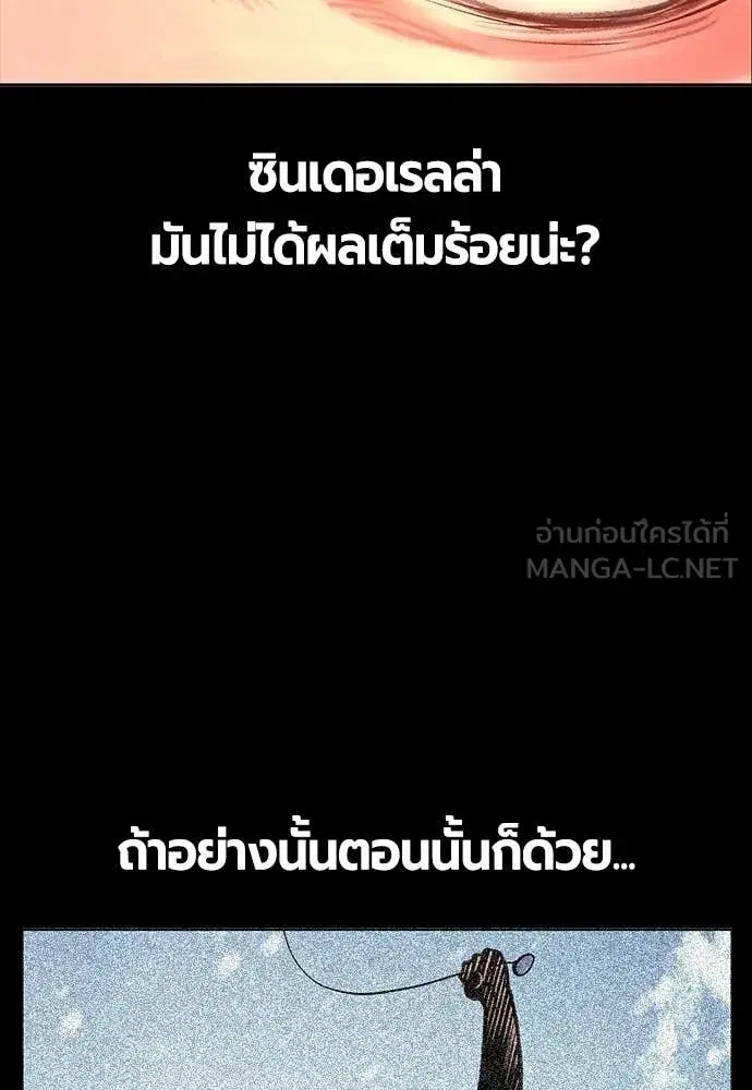Jungle Juice ตอนที่ 179 หน้า 14