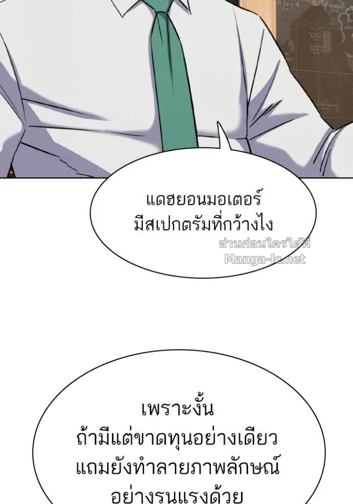 Reborn Rich ตอนที่ 169 หน้า 24