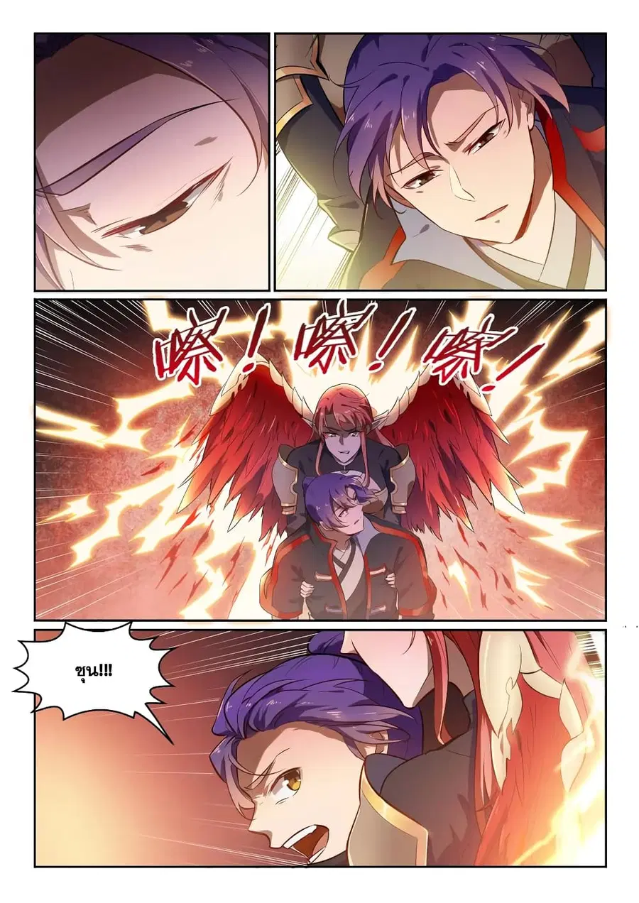 Bailian Chengshen ตอนที่ 551 หน้า 7