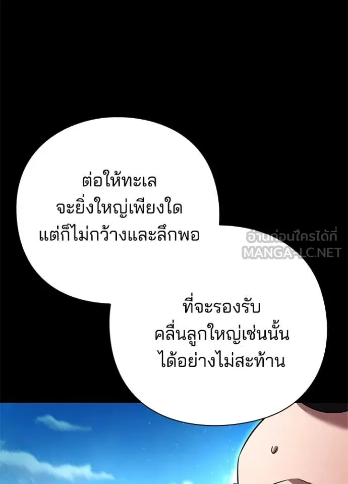 Night of the Ogre ตอนที่ 82 หน้า 114