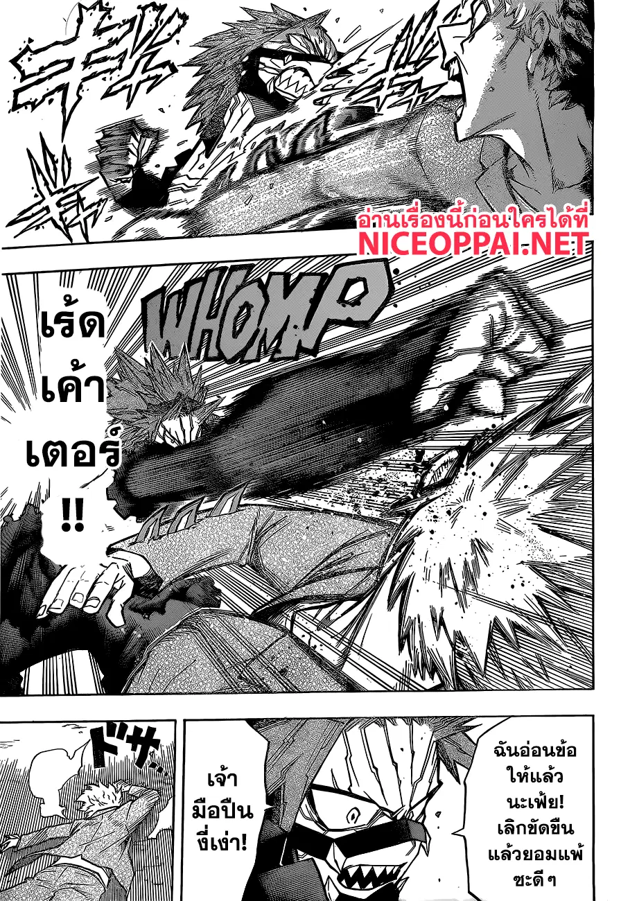 My Hero Academia ตอนที่ 133 หน้า 5