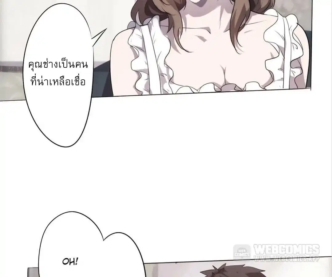 Strongest Worker ตอนที่ 4 หน้า 39