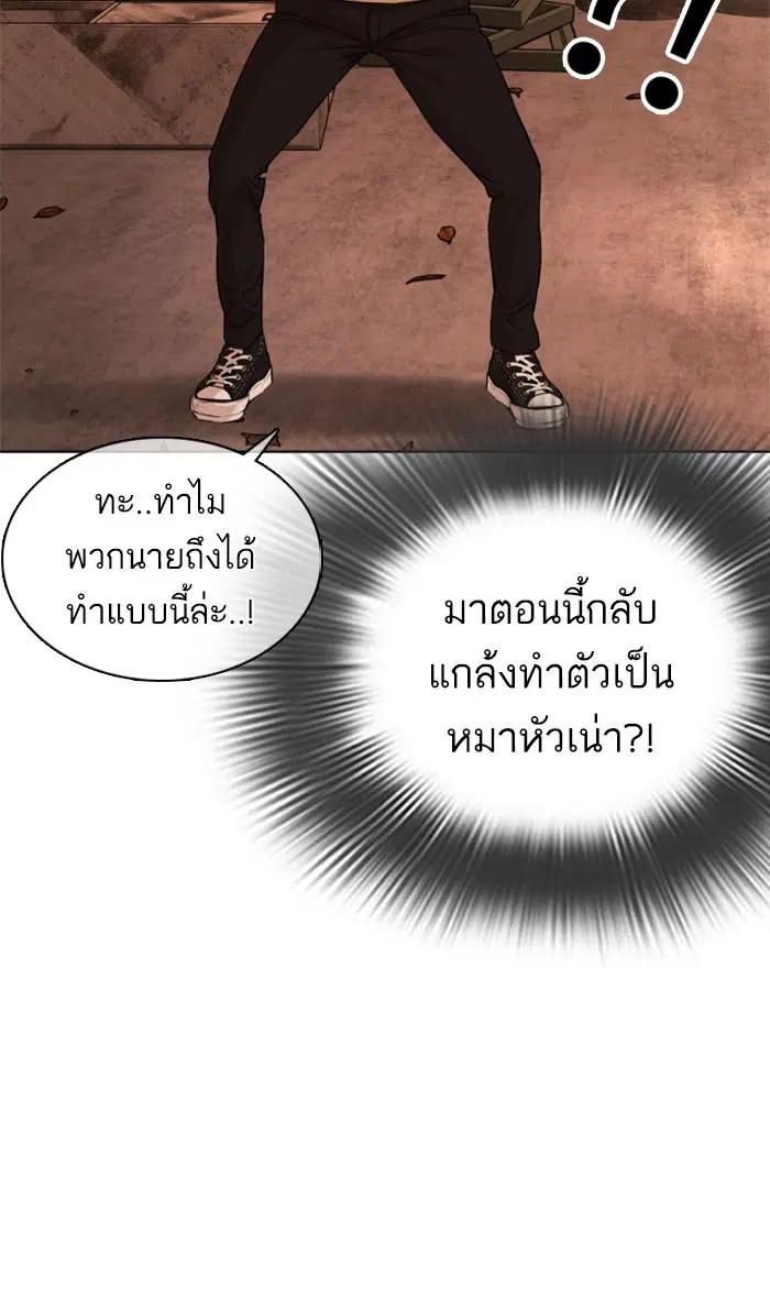 How to Fight ตอนที่ 31 หน้า 14