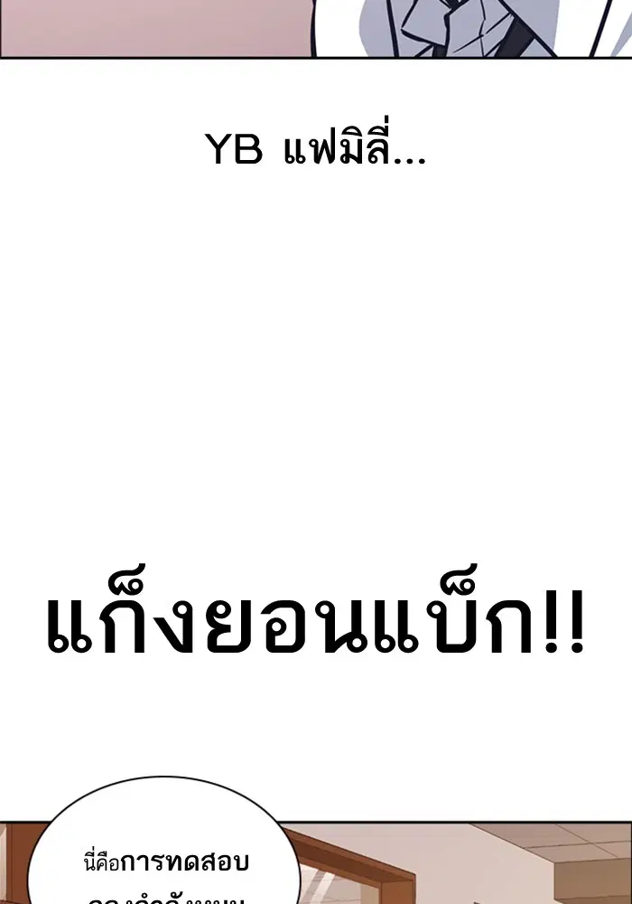 Study Group ตอนที่ 23 หน้า 118