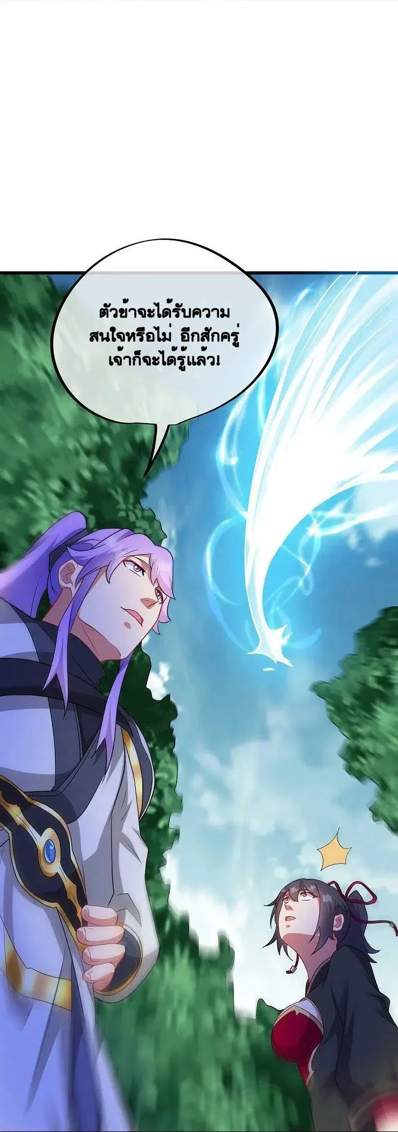 Peerless Battle Spirit ตอนที่ 495 หน้า 49