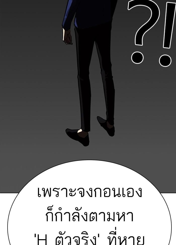 Lookism ตอนที่ 229 หน้า 50