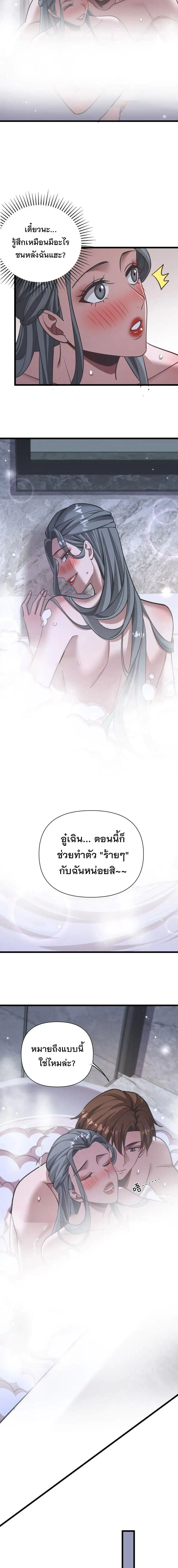 i’m stuck on the same day for a thousand years ตอนที่ 195 หน้า 4