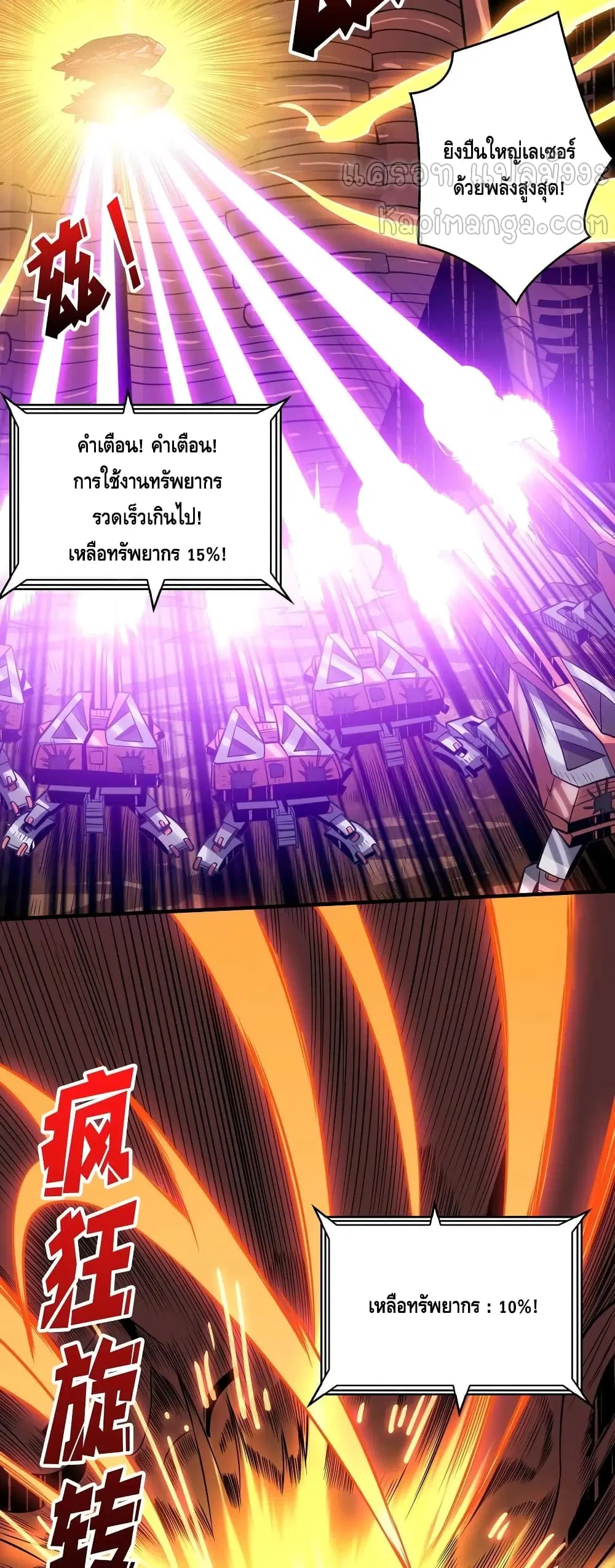 King Account at the Start ตอนที่ 143 หน้า 27