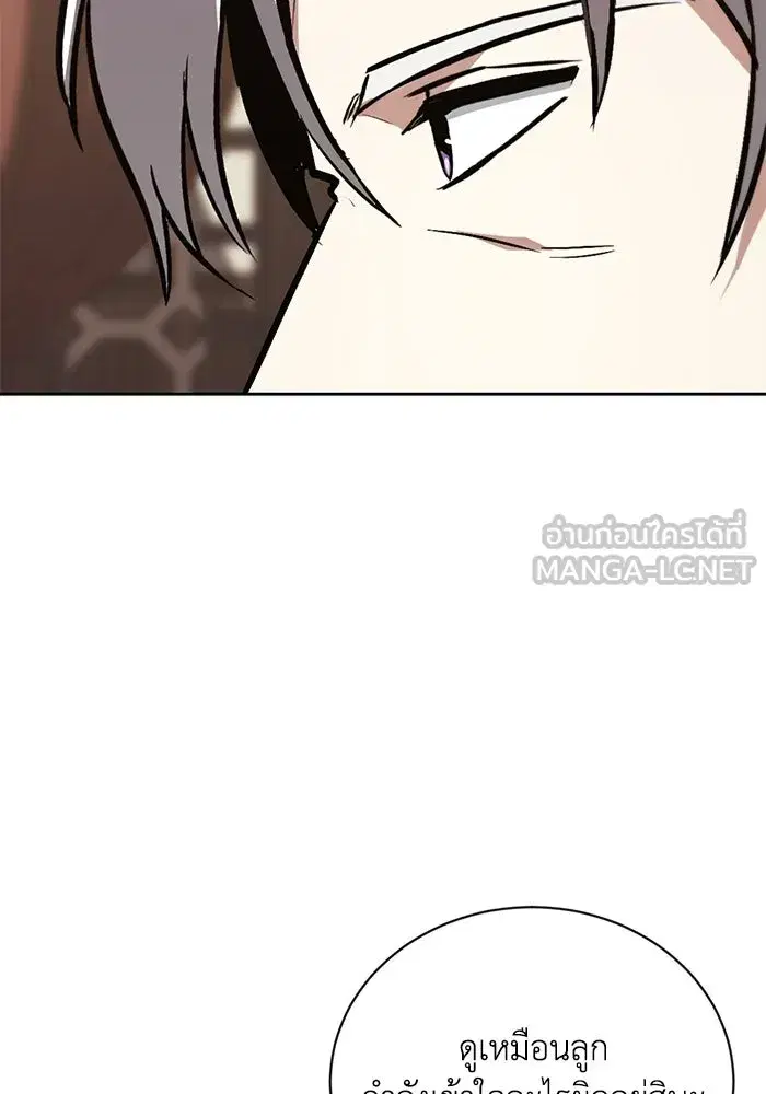 The Lazy Lord Masters the Sword ตอนที่ 102 หน้า 15