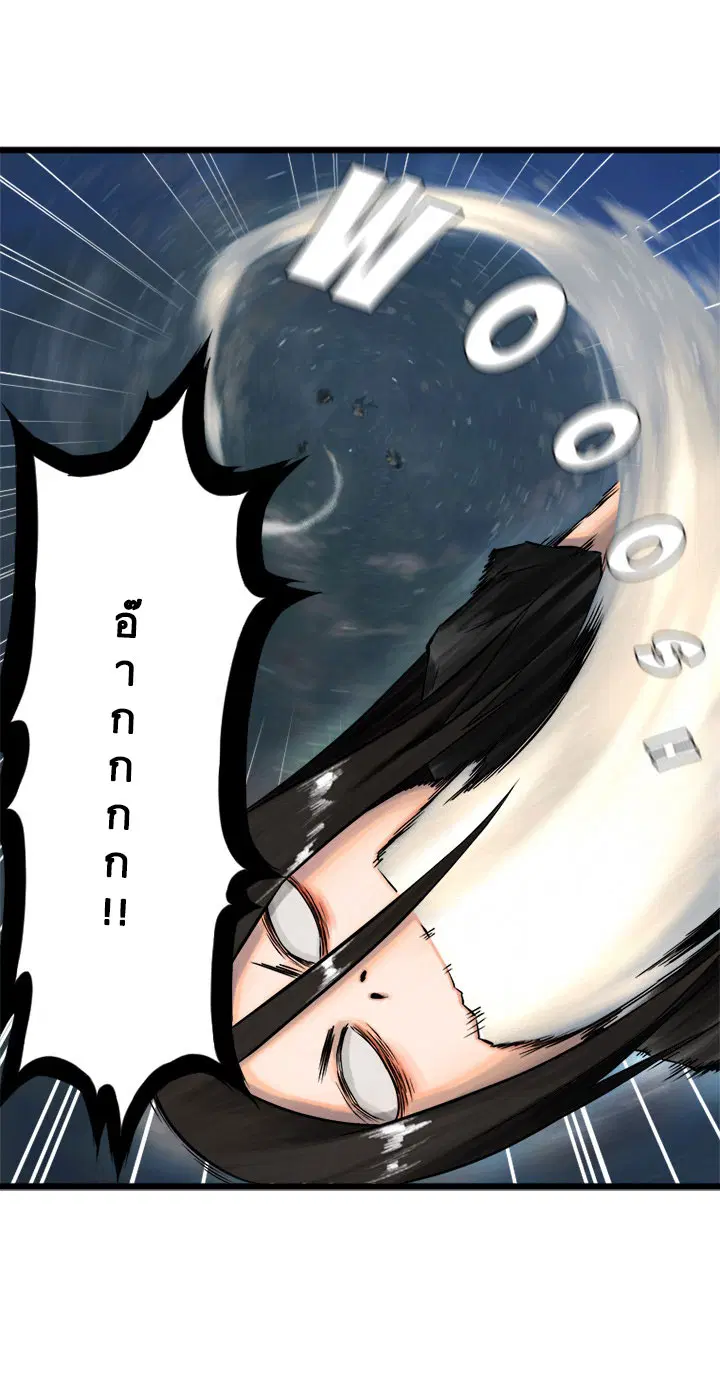 Her Summon ตอนที่ 18 หน้า 17