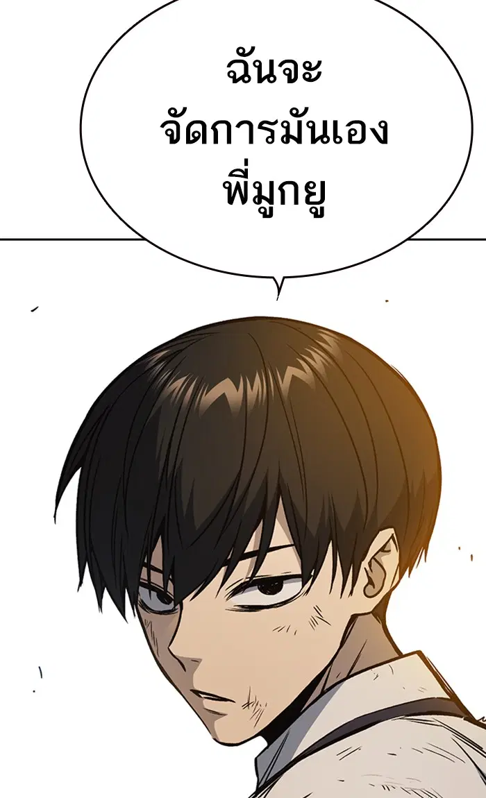 Study Group ตอนที่ 146 หน้า 19