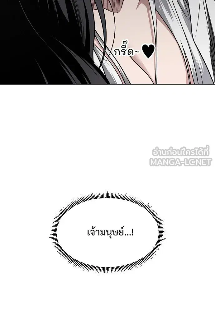 JAKDU ตอนที่ 58 หน้า 138