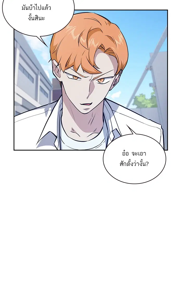 Study Group ตอนที่ 1 หน้า 163