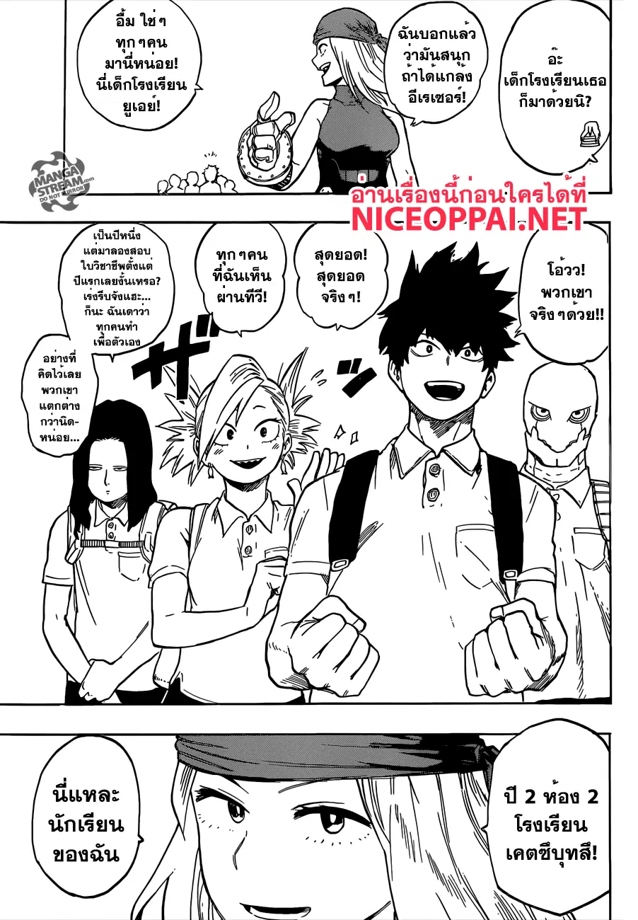 Boku no Hero Academia (My Hero Academia) ตอนที่ 103 หน้า 5